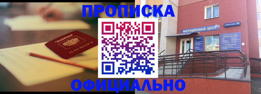 временная регистрация для всех в Камышлове