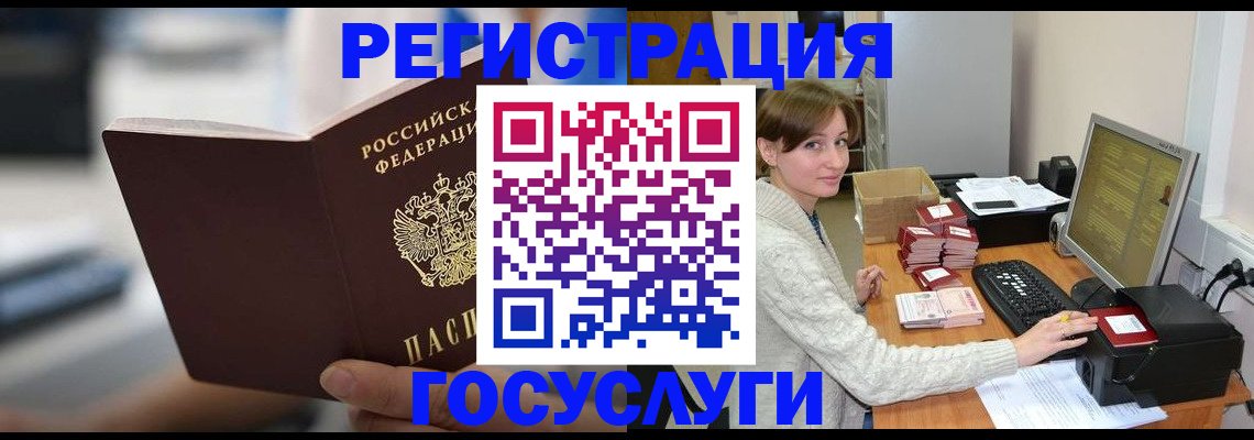 купить прописку в Камышлове