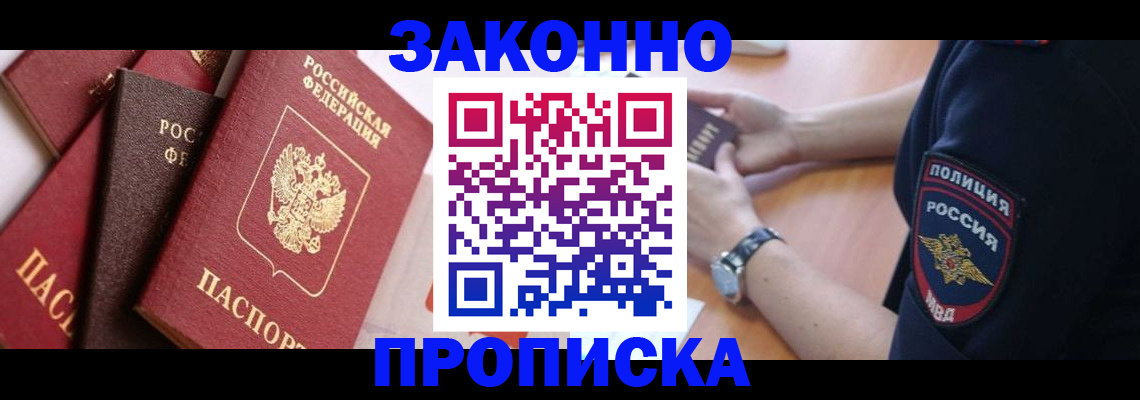 временная регистрация для всех в Камышлове